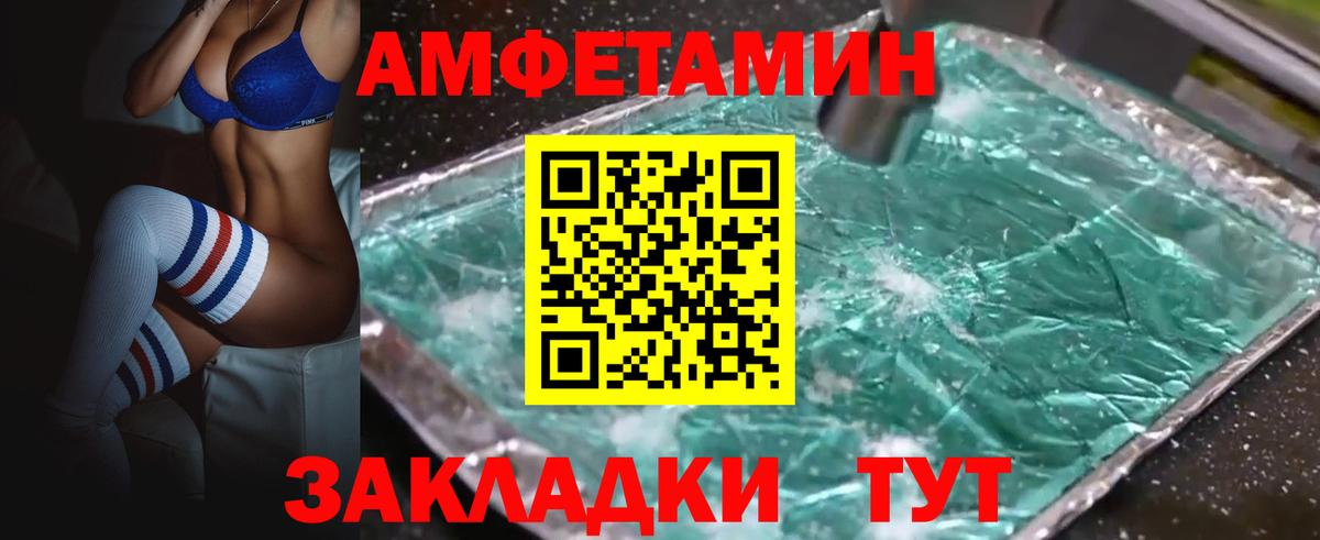 Кемерово  Amphetamine 98%  Вход с VPN 