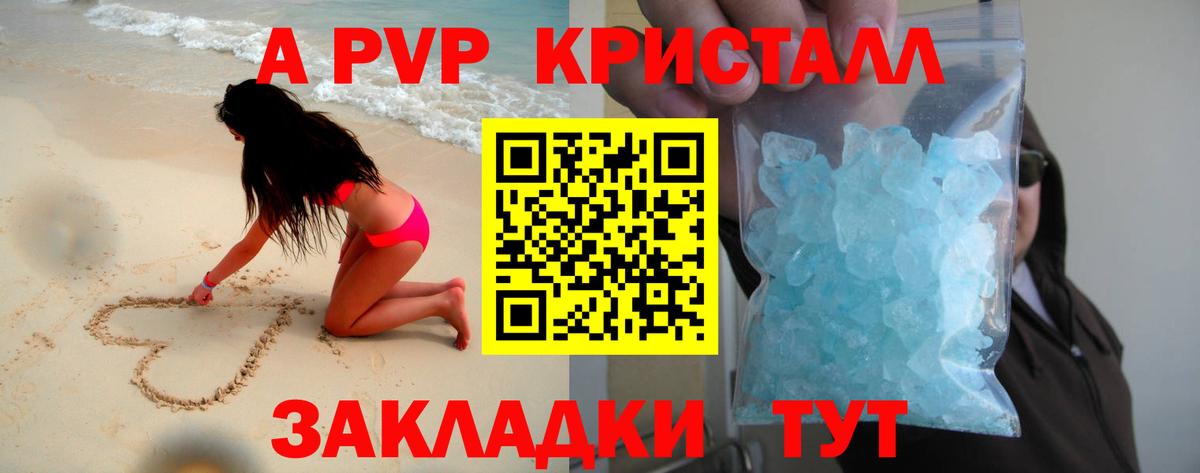 Кемерово  Alpha-PVP Crystall  Alfa_PVP крисы CK  Alpha PVP Соль  Вход с VPN 