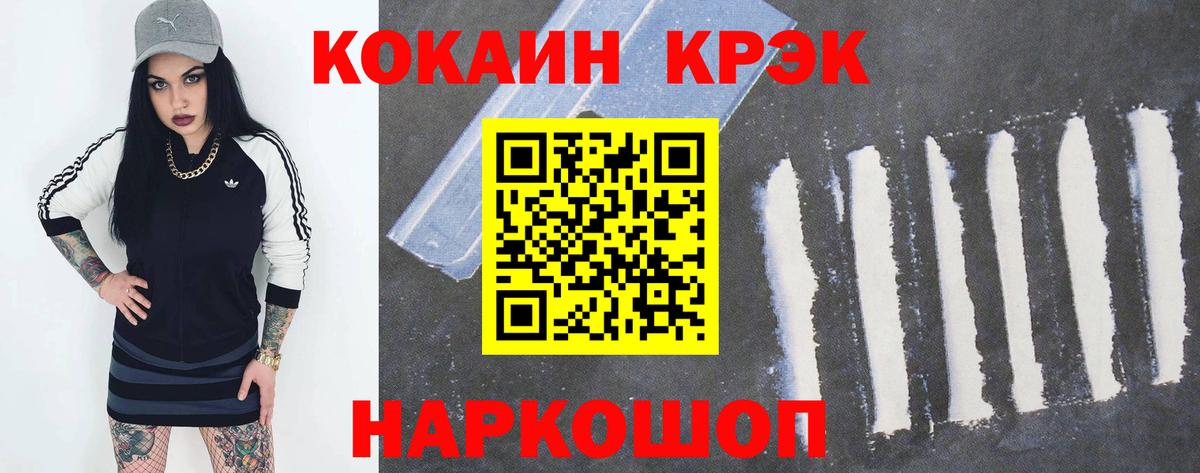 Кемерово  COCAIN  Вход с VPN  COCAIN VHQ  Кокаин Перу 
