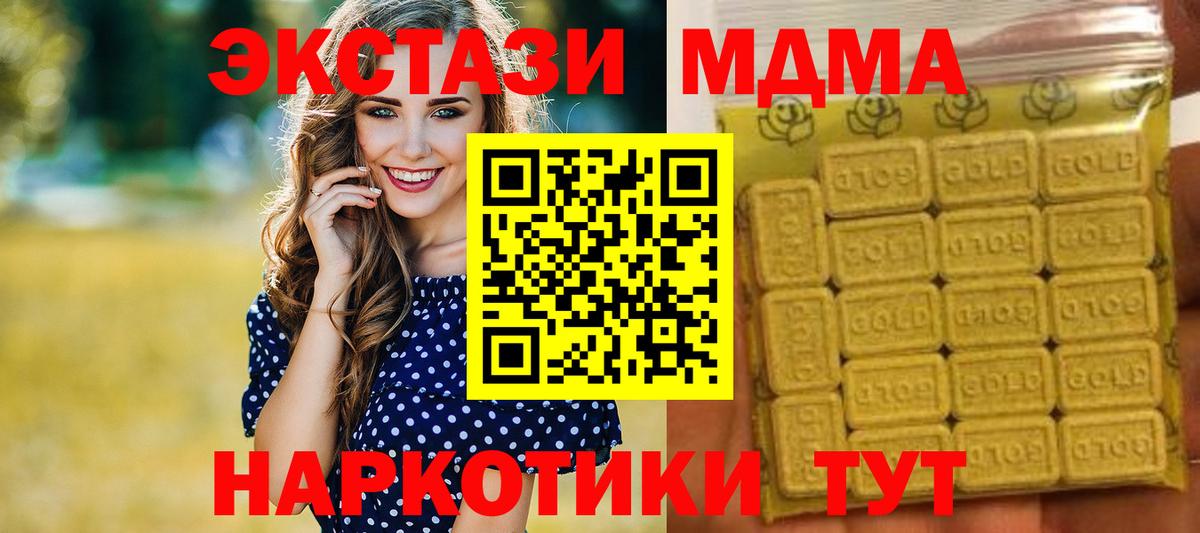Экстази 250 мг Кемерово