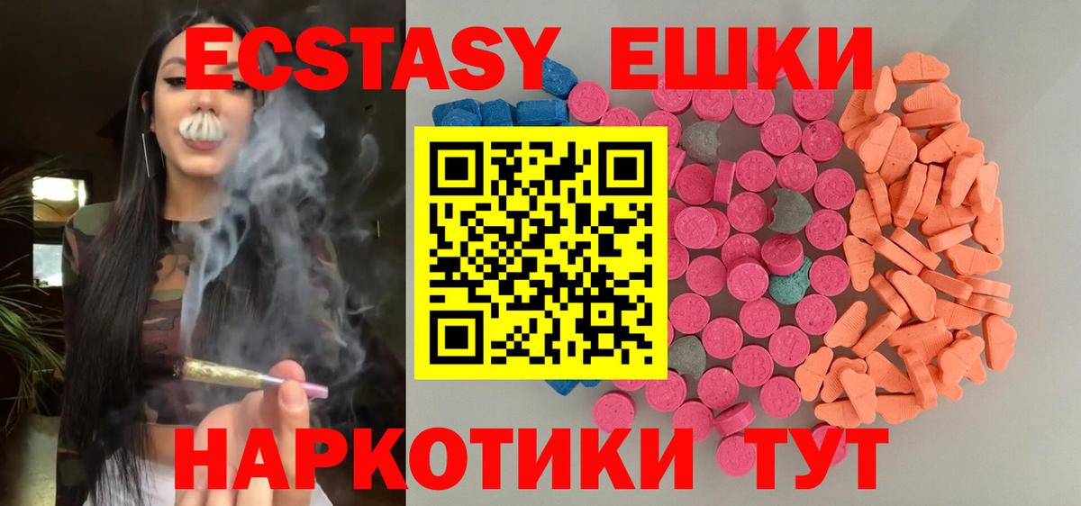 Экстази  Экстази TESLA  Вход с VPN  Экстази Cube  Кемерово 