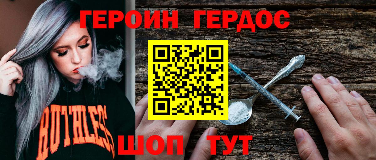 Героин  Героин белый  Вход с VPN  Кемерово 