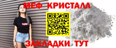 меф VHQ Краснодар