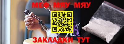 меф VHQ Краснодар