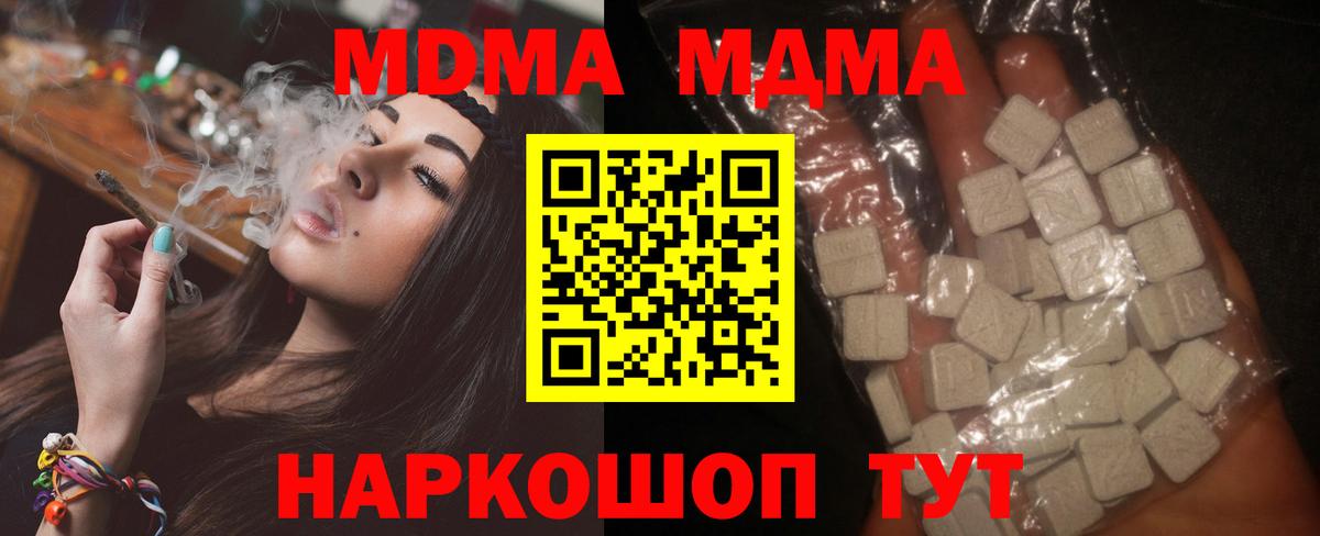 MDMA VHQ  MDMA Molly  Кемерово  МДМА  Вход с VPN 