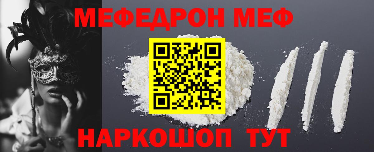 Мефедрон 4 MMC  МЕФ 4 MMC  Меф  Кемерово  Вход с VPN 