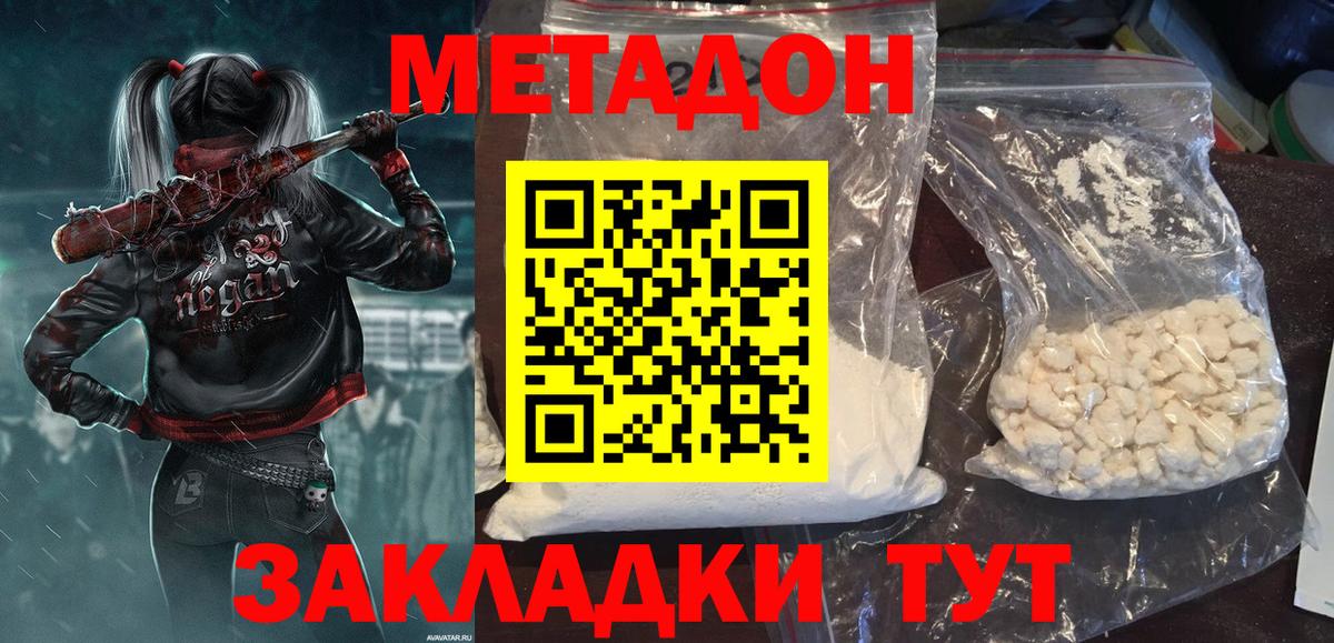 Кемерово  Метадон VHQ  Вход с VPN  Метадон мёд 