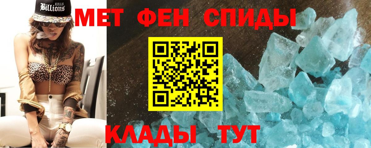 АМФЕТАМИН Кемерово