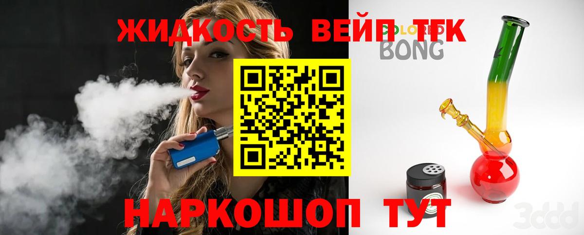 ТГК Wax Кемерово