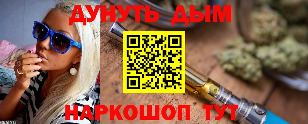 Канабис  APVP СК   Кемерово  COCAIN  Гашиш  Вход с VPN  Мефедрон кристаллы 